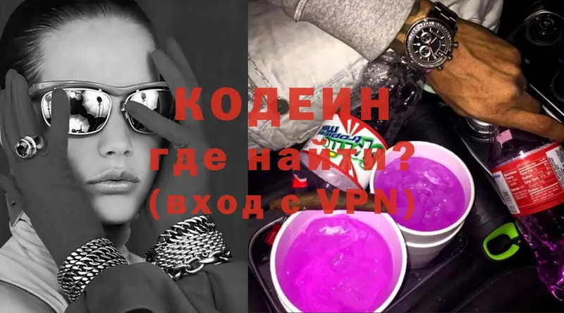 где купить наркотик  blacksprut tor  Кодеин Purple Drank  Бикин 