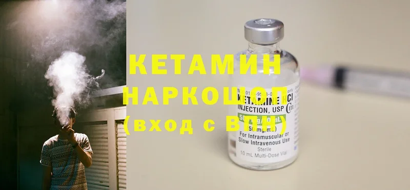 наркотики  ОМГ ОМГ как войти  КЕТАМИН ketamine  Бикин 