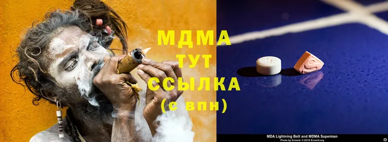 MDMA молли  нарко площадка наркотические препараты  Бикин 